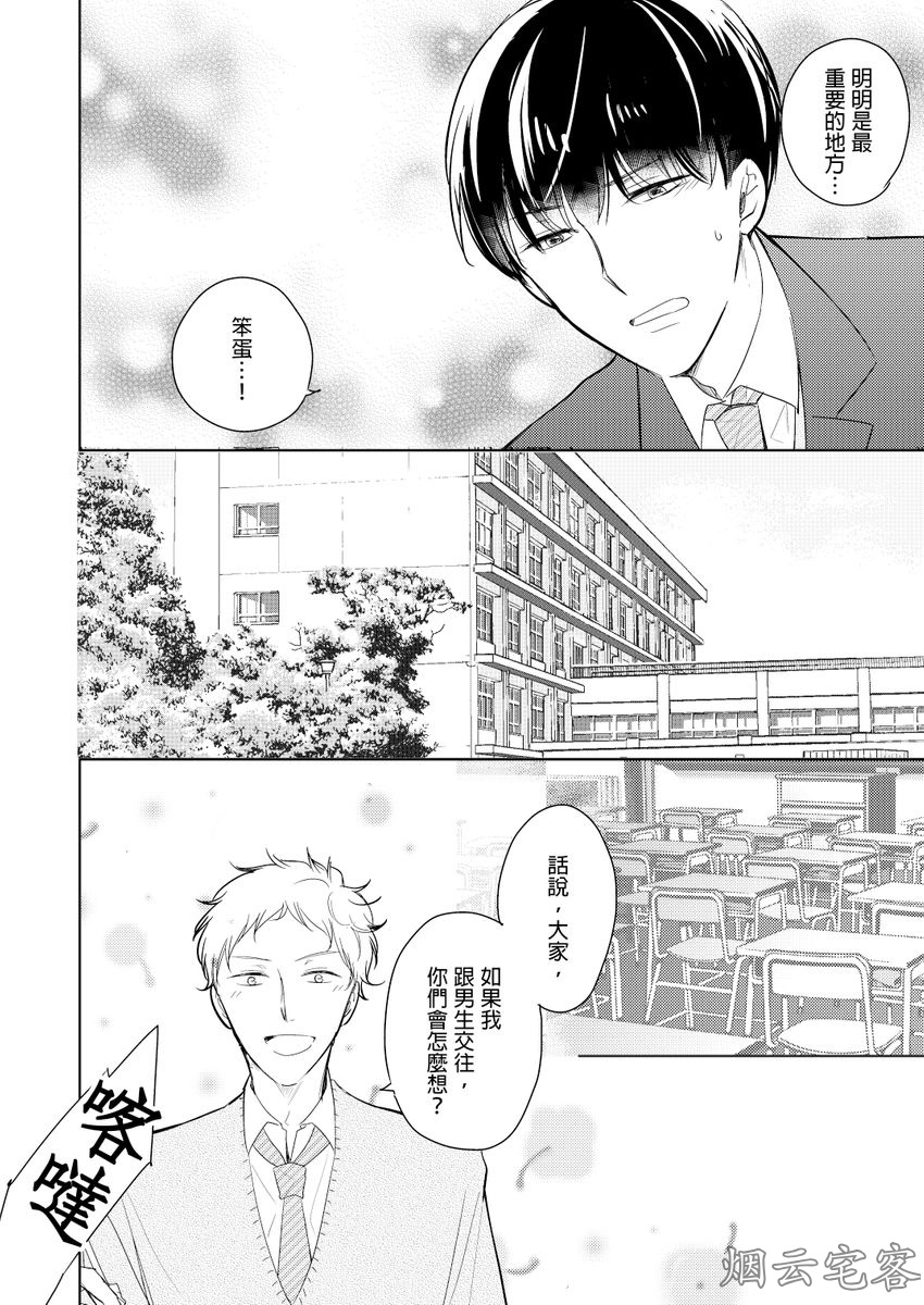 《忠犬今天依旧呆萌》漫画最新章节第02话免费下拉式在线观看章节第【9】张图片