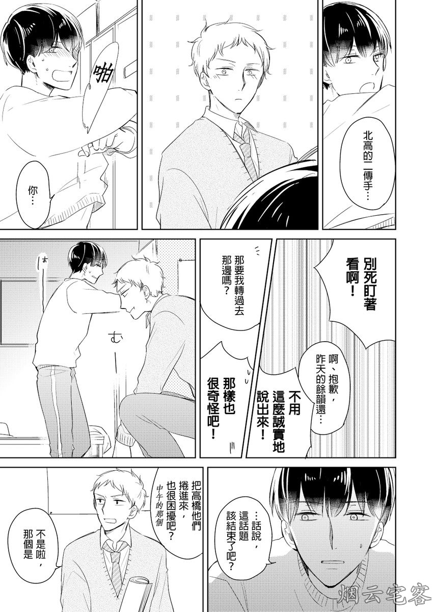 《忠犬今天依旧呆萌》漫画最新章节第02话免费下拉式在线观看章节第【14】张图片