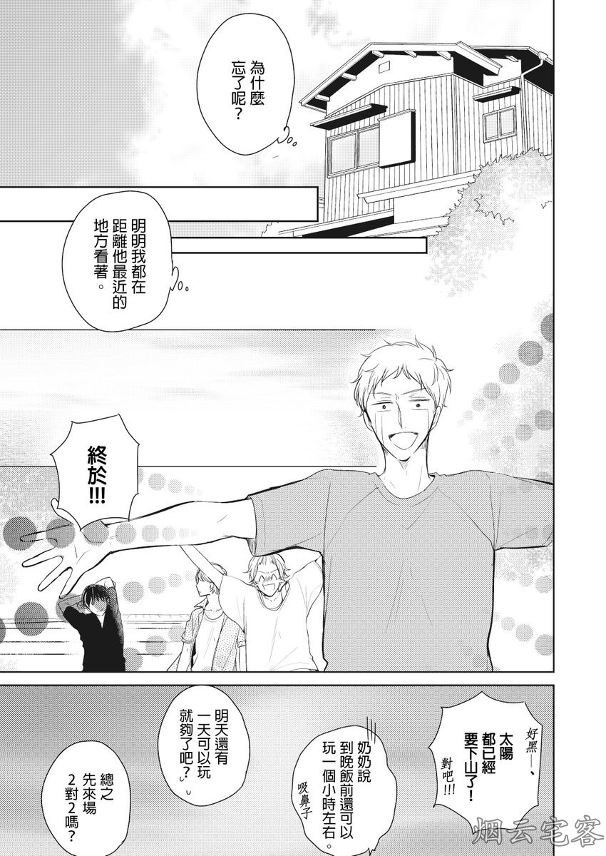 《忠犬今天依旧呆萌》漫画最新章节第03话免费下拉式在线观看章节第【14】张图片