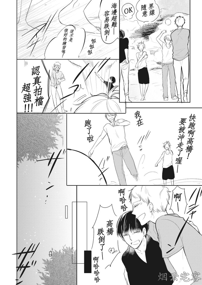 《忠犬今天依旧呆萌》漫画最新章节第03话免费下拉式在线观看章节第【15】张图片