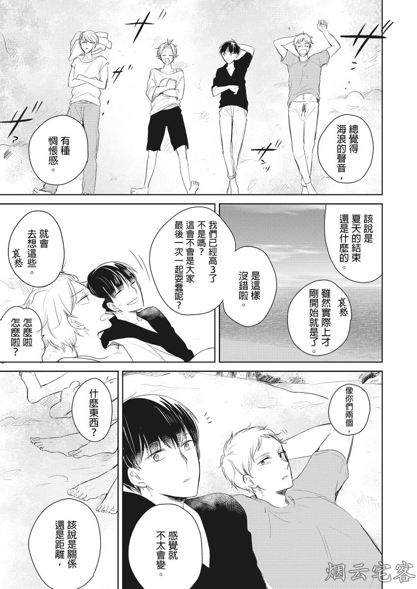 《忠犬今天依旧呆萌》漫画最新章节第03话免费下拉式在线观看章节第【16】张图片