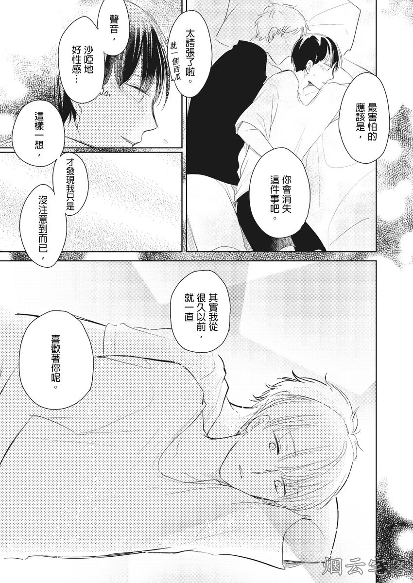 《忠犬今天依旧呆萌》漫画最新章节第03话免费下拉式在线观看章节第【26】张图片