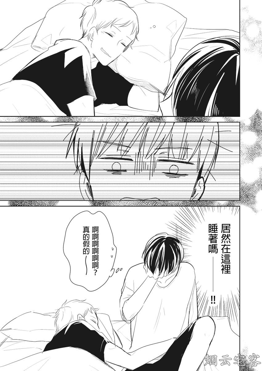 《忠犬今天依旧呆萌》漫画最新章节第03话免费下拉式在线观看章节第【28】张图片