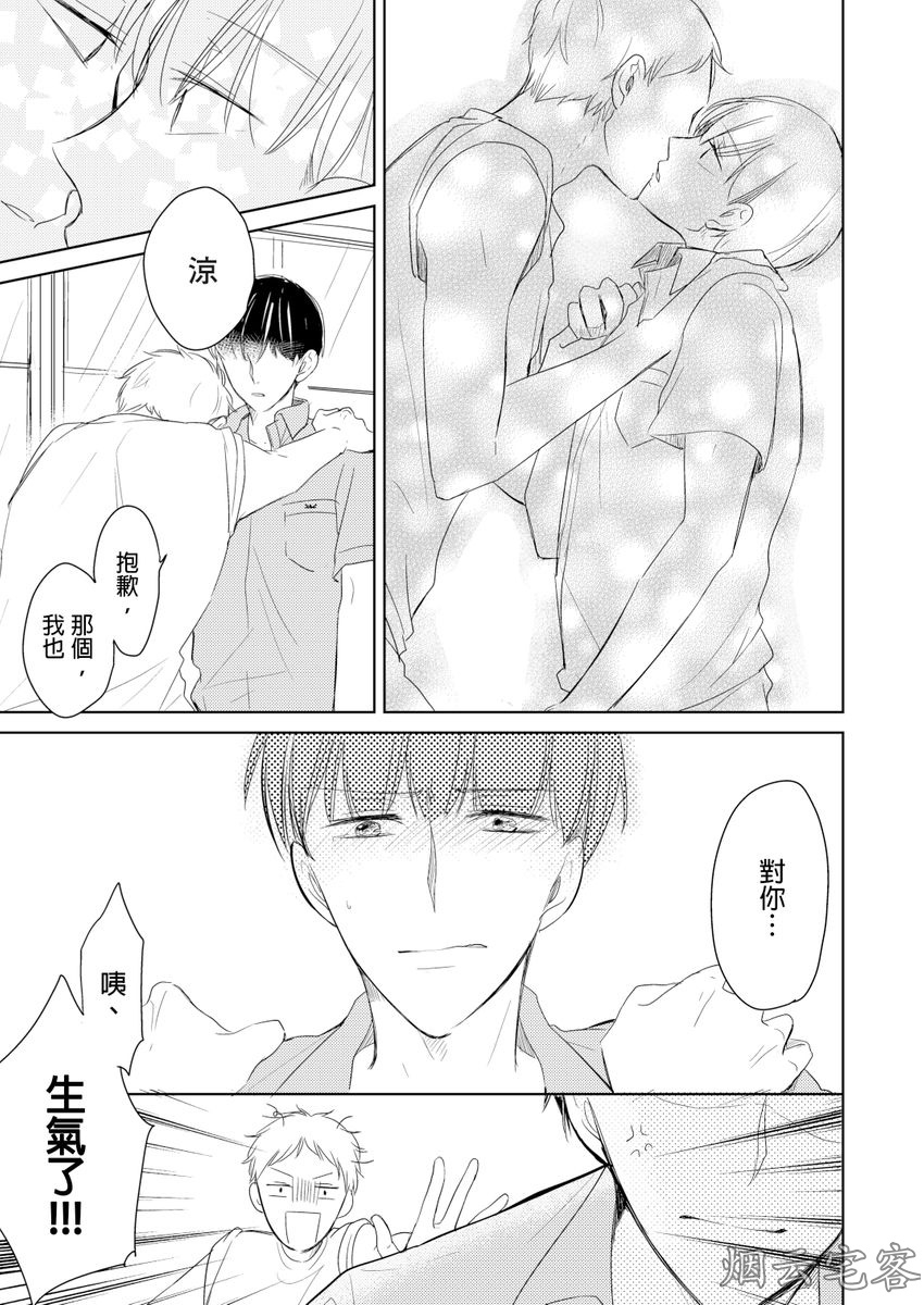 《忠犬今天依旧呆萌》漫画最新章节第04话免费下拉式在线观看章节第【30】张图片