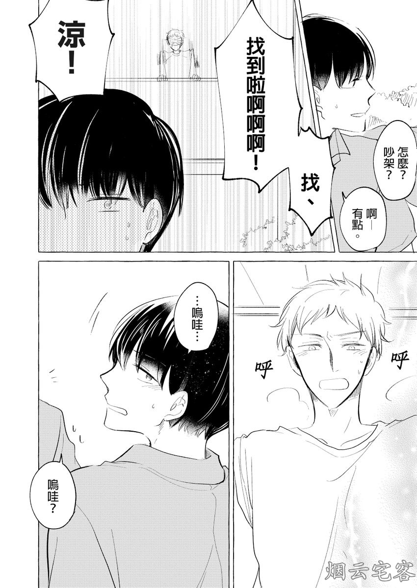 《忠犬今天依旧呆萌》漫画最新章节第05话免费下拉式在线观看章节第【10】张图片