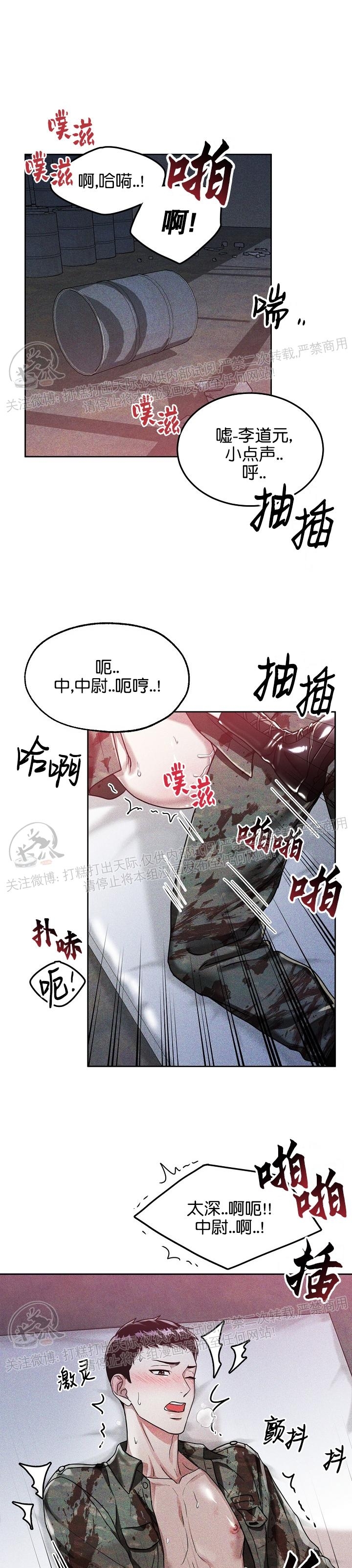 《暴雨停歇的那天》漫画最新章节第01话免费下拉式在线观看章节第【1】张图片