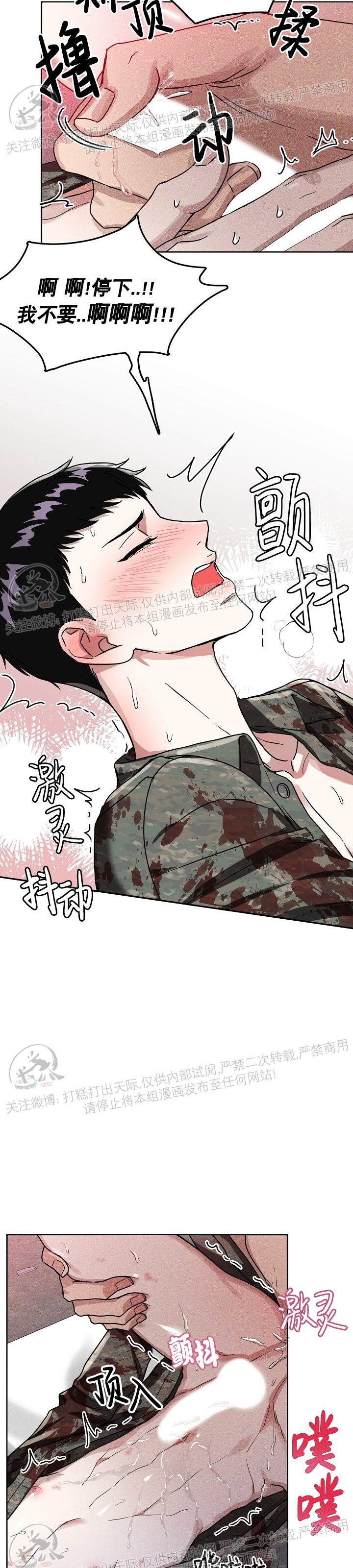 《暴雨停歇的那天》漫画最新章节第01话免费下拉式在线观看章节第【3】张图片