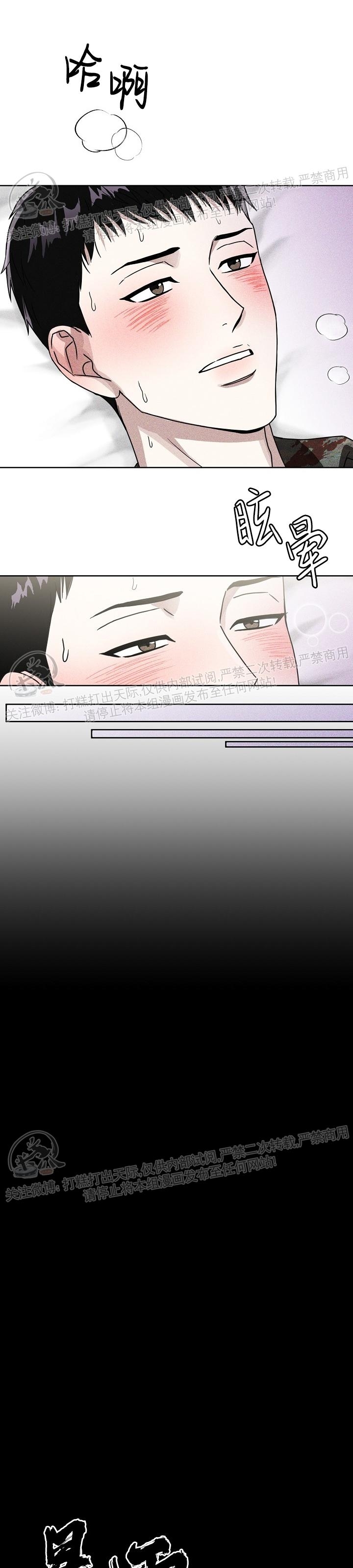 《暴雨停歇的那天》漫画最新章节第01话免费下拉式在线观看章节第【5】张图片