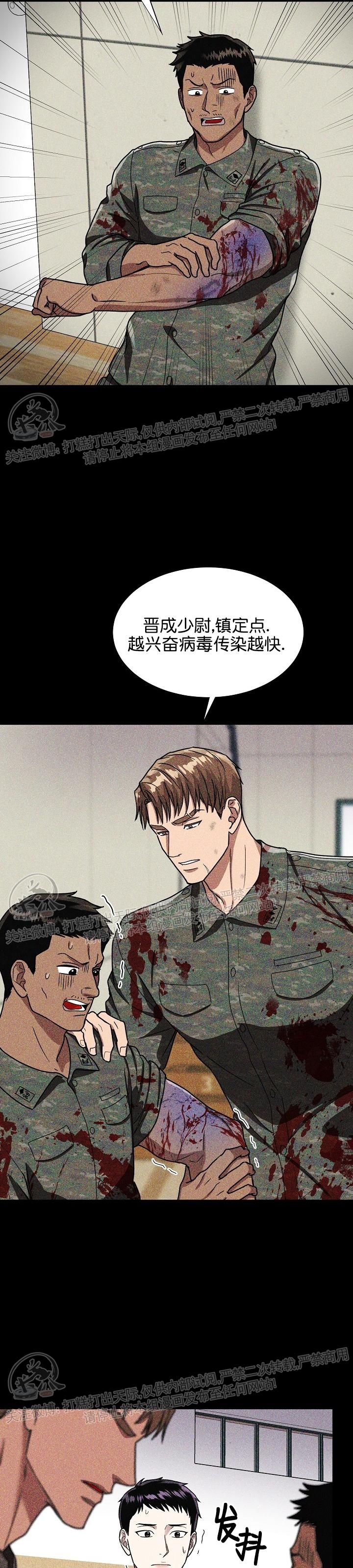 《暴雨停歇的那天》漫画最新章节第01话免费下拉式在线观看章节第【7】张图片