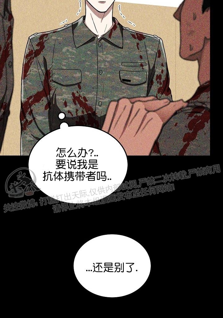 《暴雨停歇的那天》漫画最新章节第01话免费下拉式在线观看章节第【8】张图片