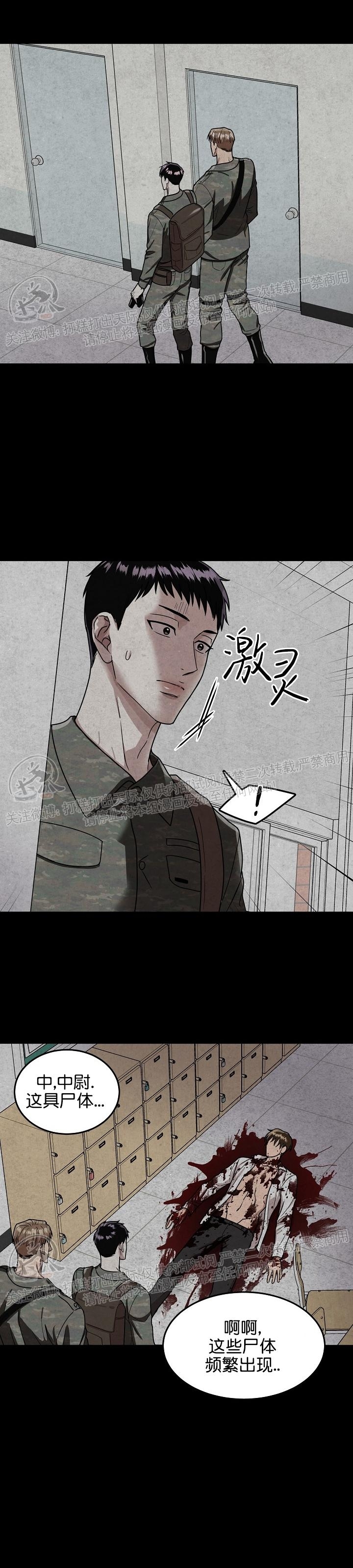 《暴雨停歇的那天》漫画最新章节第01话免费下拉式在线观看章节第【9】张图片