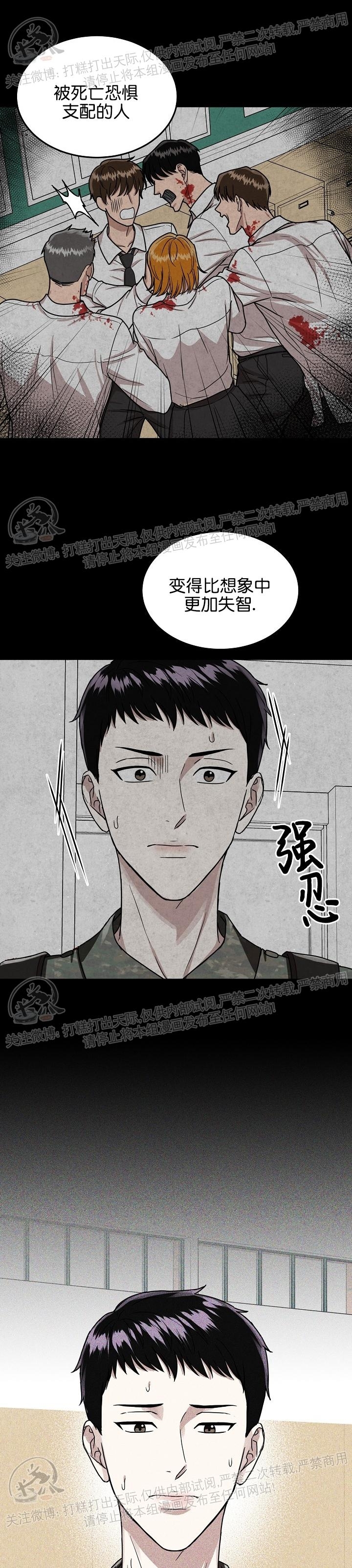 《暴雨停歇的那天》漫画最新章节第01话免费下拉式在线观看章节第【11】张图片