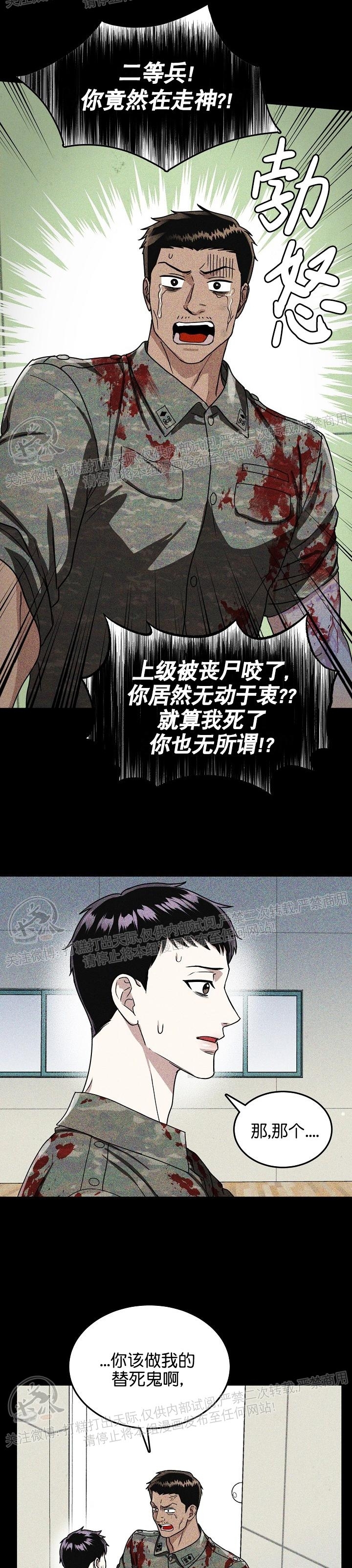 《暴雨停歇的那天》漫画最新章节第01话免费下拉式在线观看章节第【13】张图片