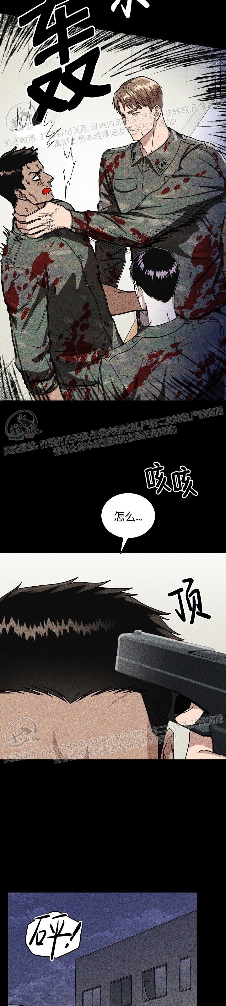 《暴雨停歇的那天》漫画最新章节第01话免费下拉式在线观看章节第【15】张图片