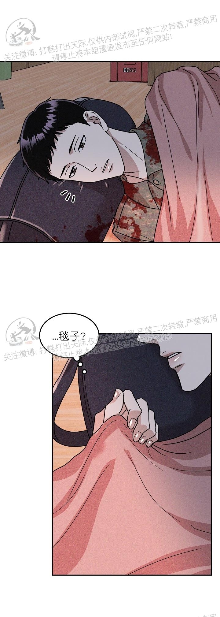 《暴雨停歇的那天》漫画最新章节第01话免费下拉式在线观看章节第【24】张图片