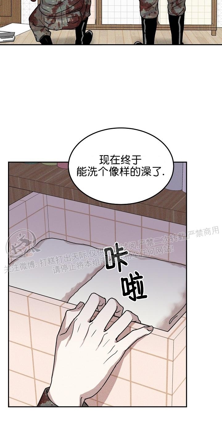 《暴雨停歇的那天》漫画最新章节第01话免费下拉式在线观看章节第【28】张图片