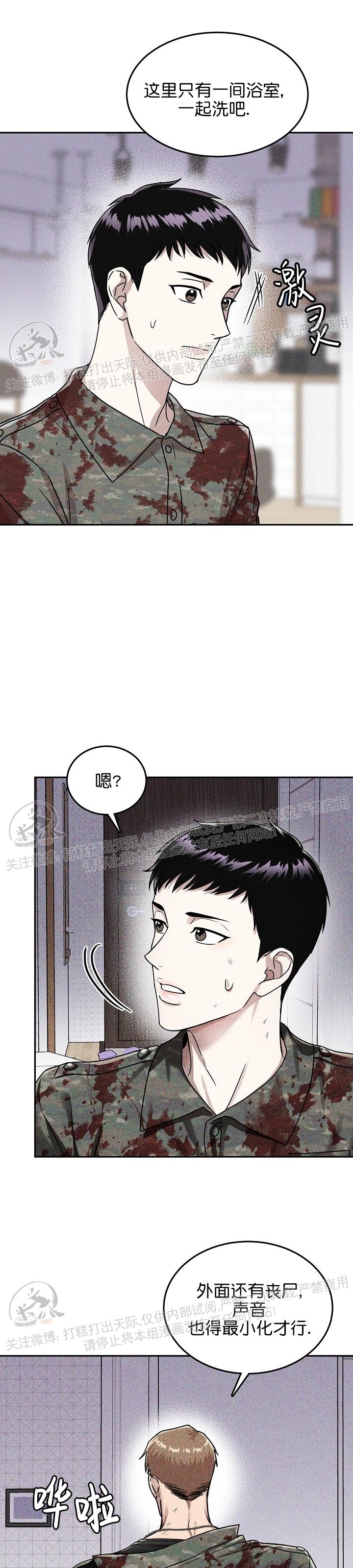 《暴雨停歇的那天》漫画最新章节第01话免费下拉式在线观看章节第【29】张图片