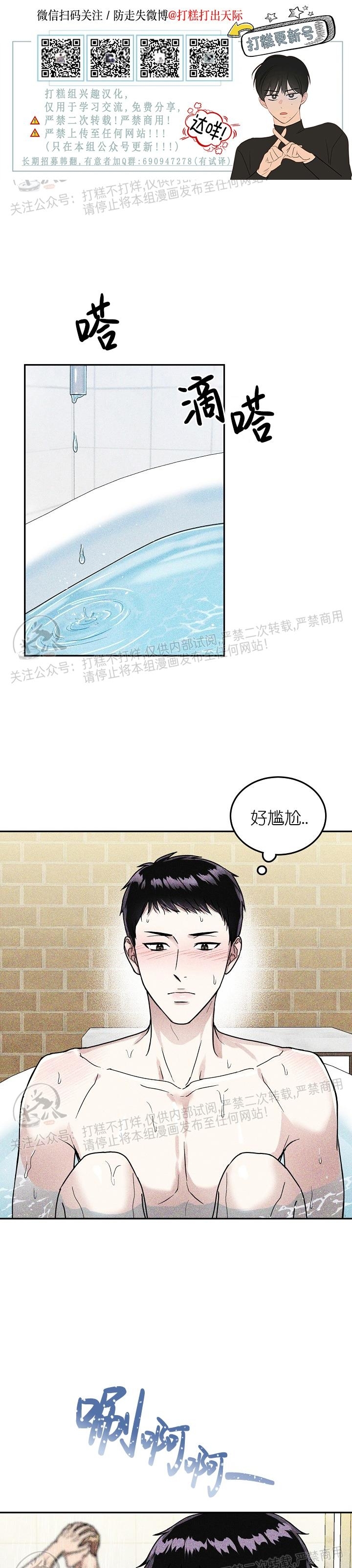 《暴雨停歇的那天》漫画最新章节第02话免费下拉式在线观看章节第【1】张图片