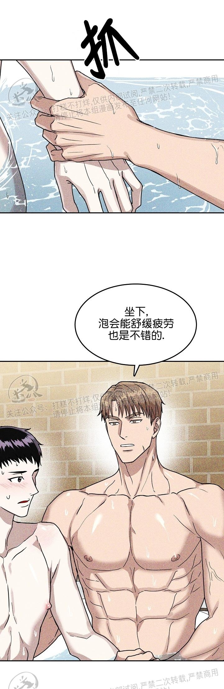 《暴雨停歇的那天》漫画最新章节第02话免费下拉式在线观看章节第【4】张图片