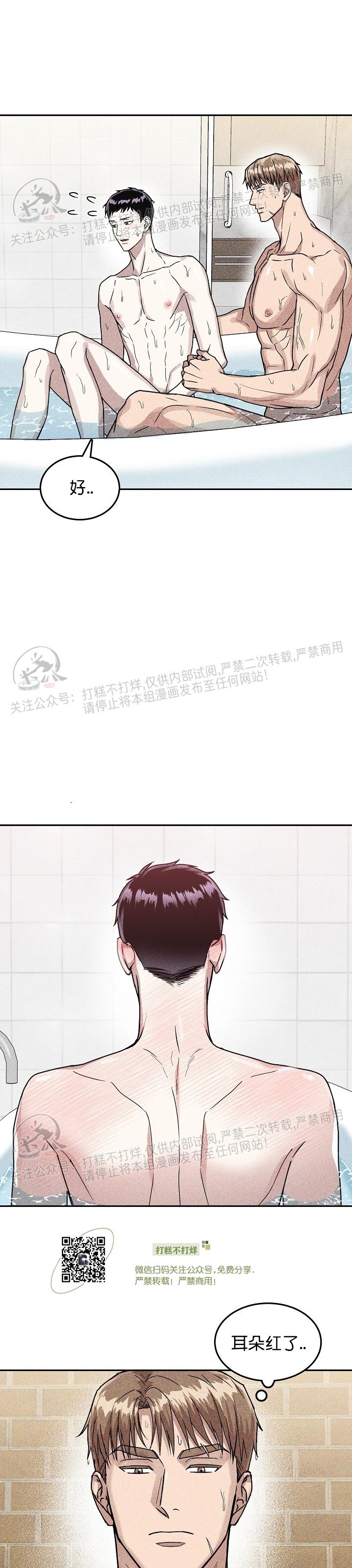 《暴雨停歇的那天》漫画最新章节第02话免费下拉式在线观看章节第【5】张图片