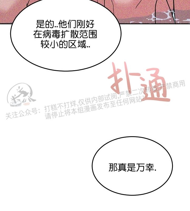 《暴雨停歇的那天》漫画最新章节第02话免费下拉式在线观看章节第【8】张图片