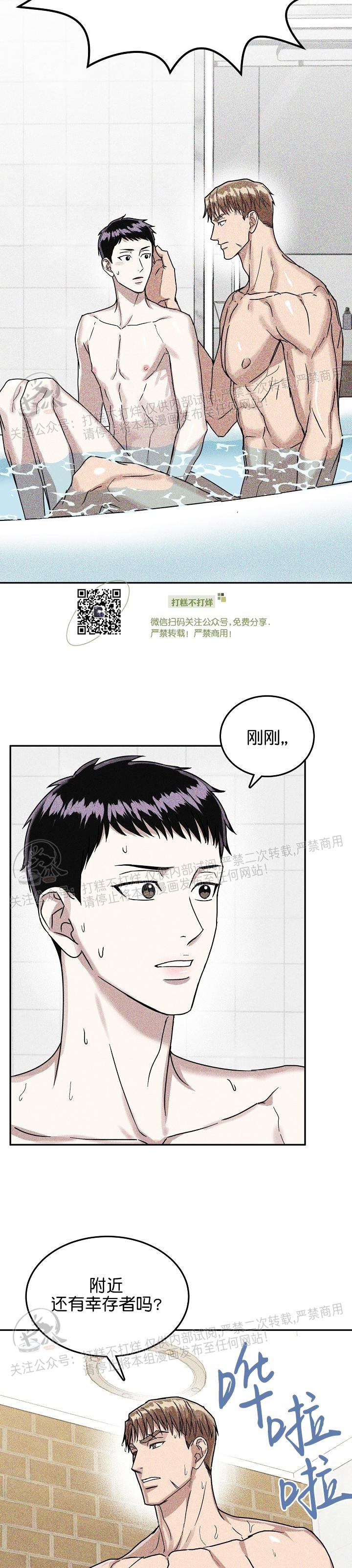 《暴雨停歇的那天》漫画最新章节第02话免费下拉式在线观看章节第【10】张图片