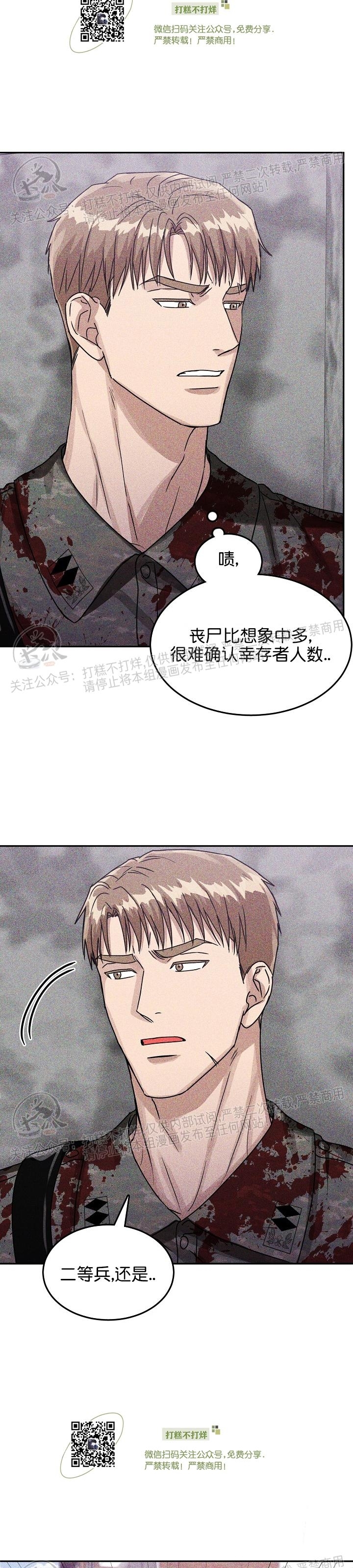 《暴雨停歇的那天》漫画最新章节第02话免费下拉式在线观看章节第【14】张图片