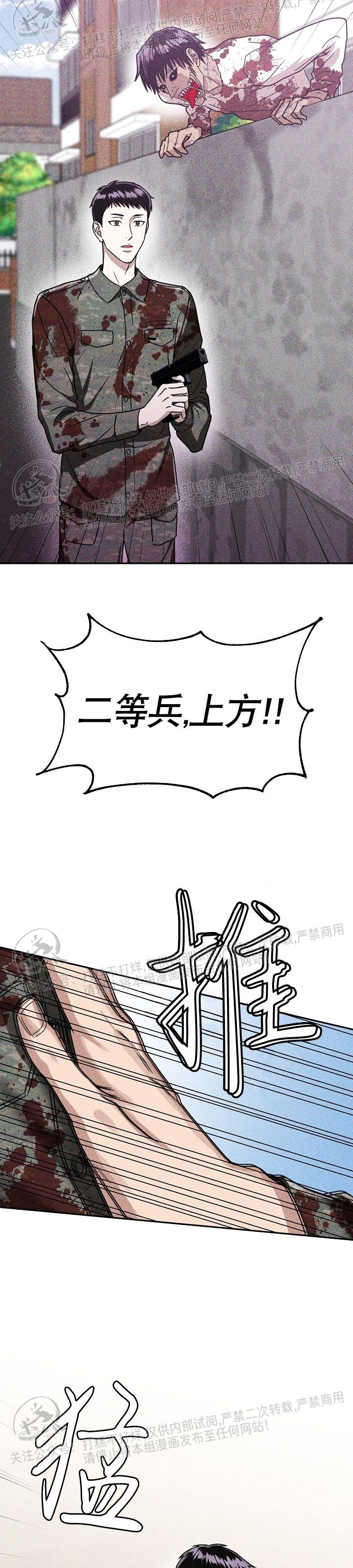 《暴雨停歇的那天》漫画最新章节第02话免费下拉式在线观看章节第【15】张图片