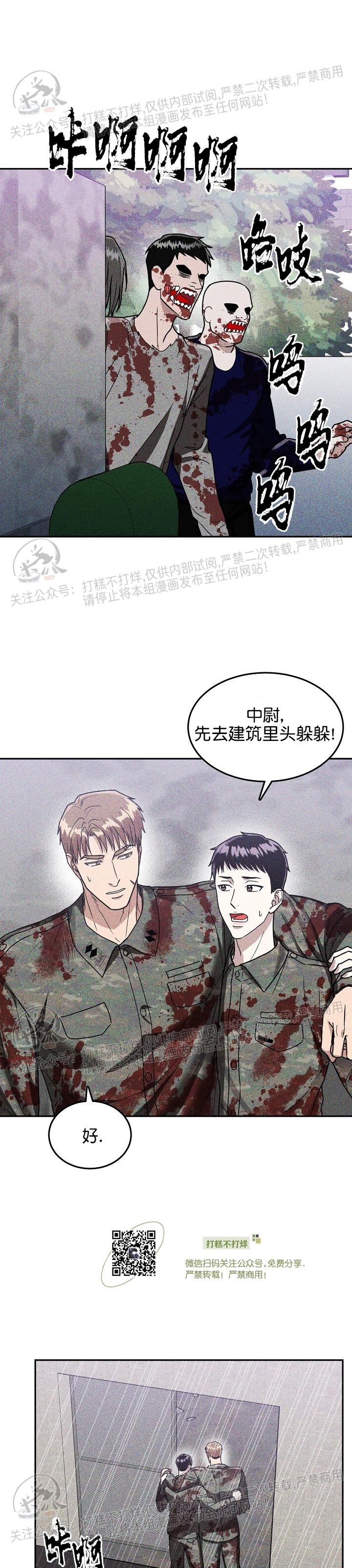 《暴雨停歇的那天》漫画最新章节第02话免费下拉式在线观看章节第【19】张图片