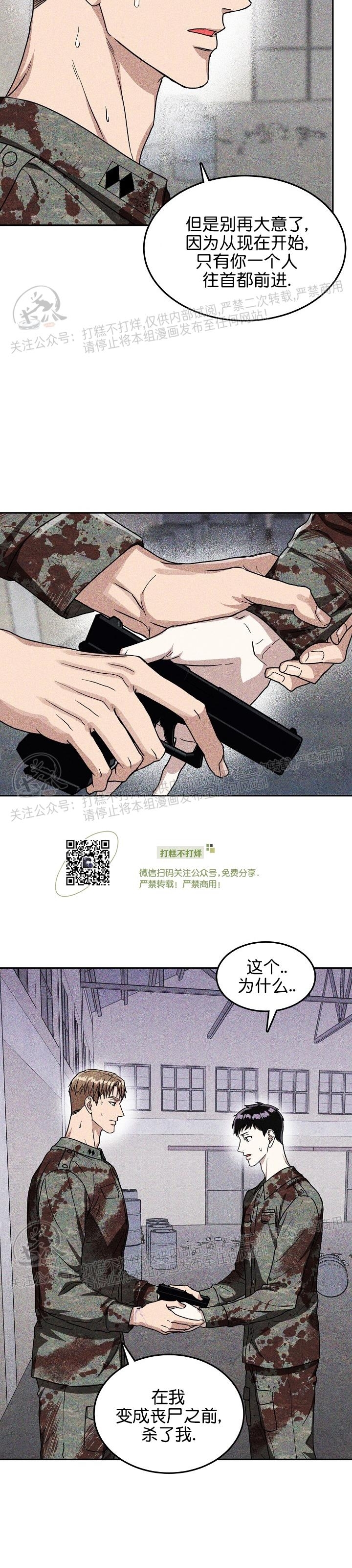 《暴雨停歇的那天》漫画最新章节第02话免费下拉式在线观看章节第【22】张图片