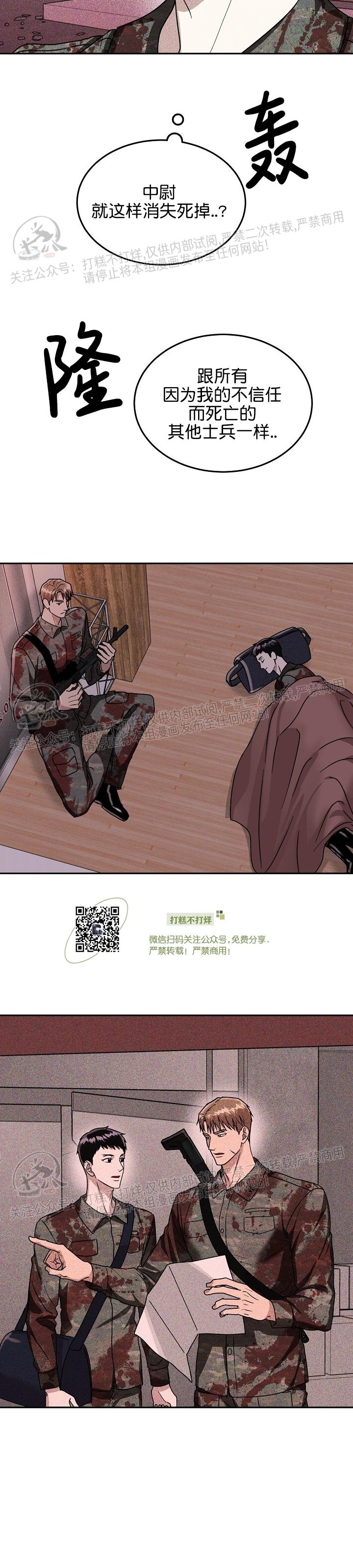 《暴雨停歇的那天》漫画最新章节第02话免费下拉式在线观看章节第【26】张图片