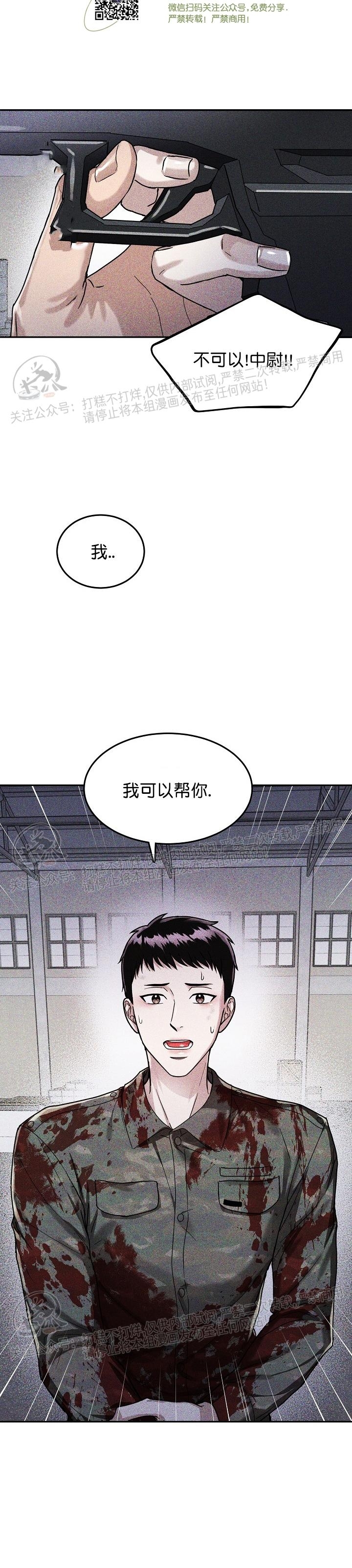 《暴雨停歇的那天》漫画最新章节第02话免费下拉式在线观看章节第【28】张图片