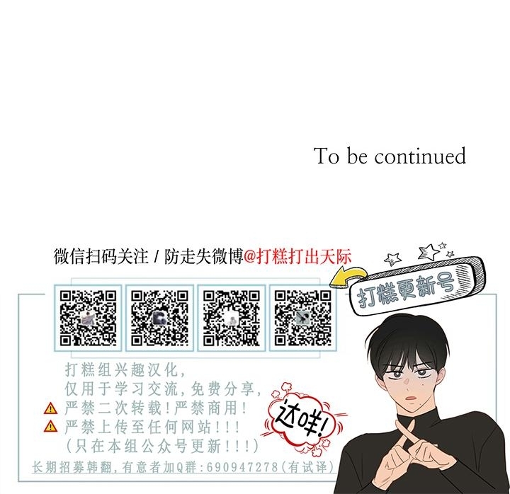 《暴雨停歇的那天》漫画最新章节第02话免费下拉式在线观看章节第【29】张图片