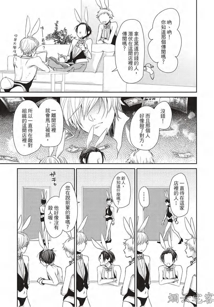 《童贞虎与傲娇兔》漫画最新章节加笔+后记免费下拉式在线观看章节第【3】张图片