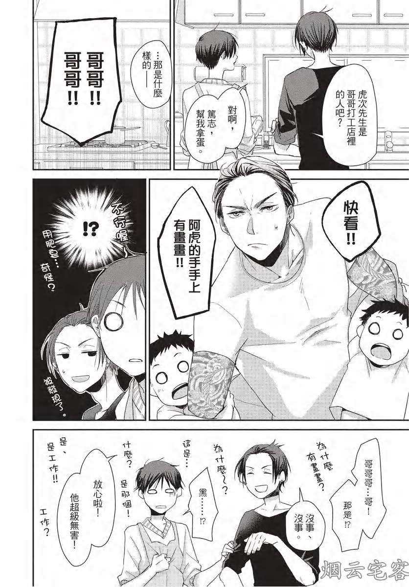 《童贞虎与傲娇兔》漫画最新章节加笔+后记免费下拉式在线观看章节第【6】张图片