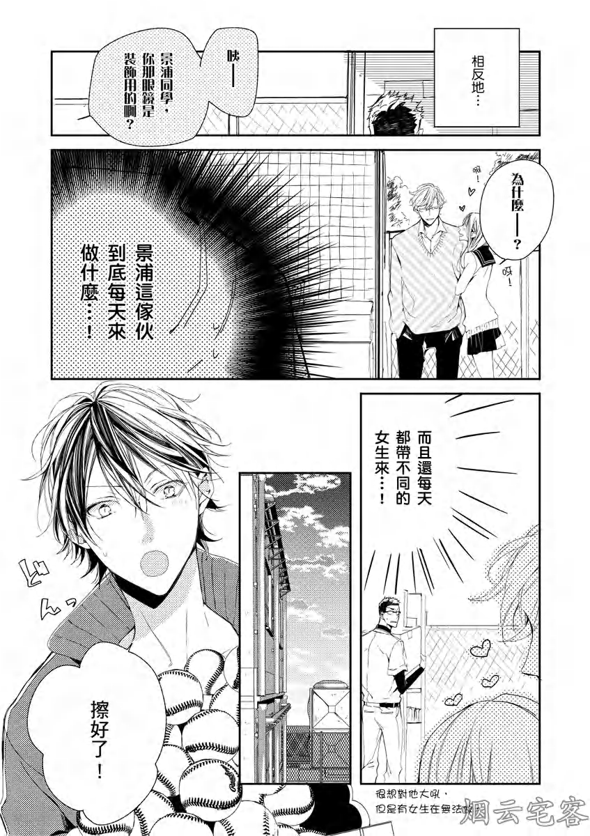 《沉睡的猫不会因为接吻而苏醒》漫画最新章节第02话免费下拉式在线观看章节第【3】张图片