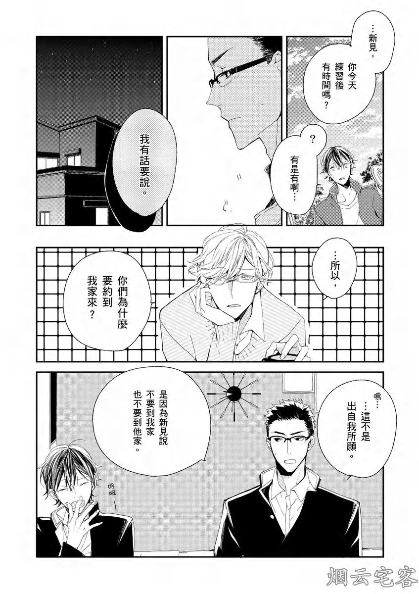 《沉睡的猫不会因为接吻而苏醒》漫画最新章节第02话免费下拉式在线观看章节第【9】张图片