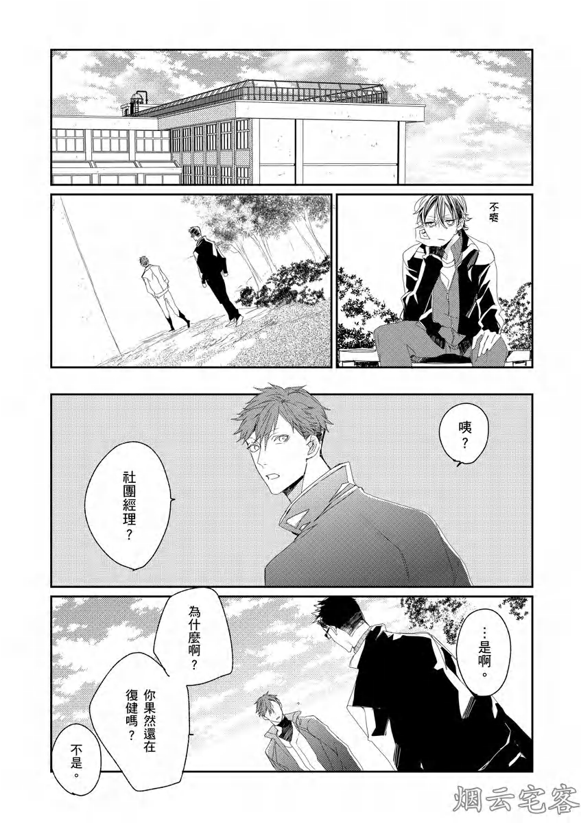 《沉睡的猫不会因为接吻而苏醒》漫画最新章节第03话免费下拉式在线观看章节第【13】张图片