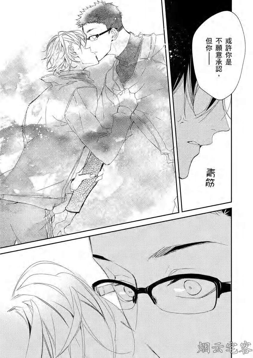 《沉睡的猫不会因为接吻而苏醒》漫画最新章节第04话免费下拉式在线观看章节第【19】张图片