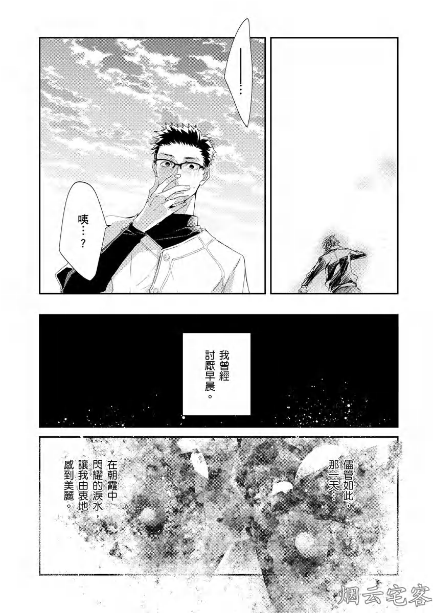 《沉睡的猫不会因为接吻而苏醒》漫画最新章节第04话免费下拉式在线观看章节第【22】张图片