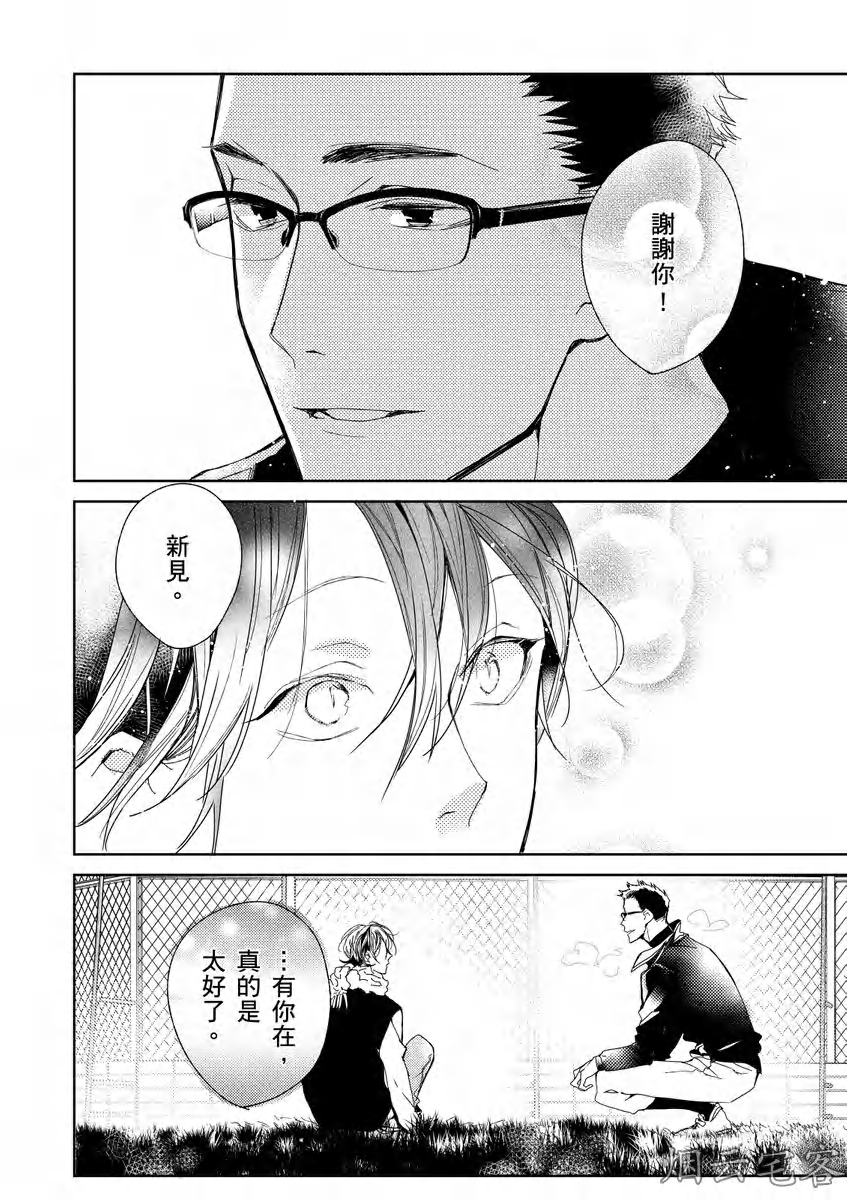 《沉睡的猫不会因为接吻而苏醒》漫画最新章节第05话免费下拉式在线观看章节第【11】张图片