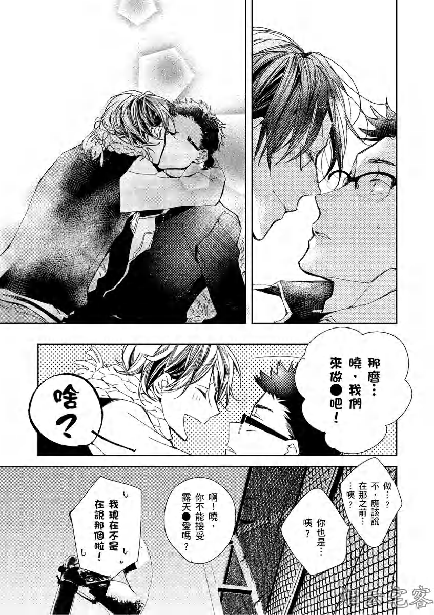 《沉睡的猫不会因为接吻而苏醒》漫画最新章节第05话免费下拉式在线观看章节第【21】张图片