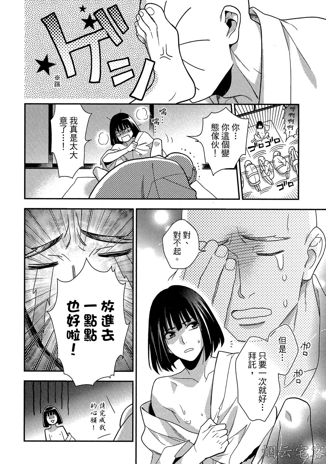 《~御伽草子~安倍晴明不可能认真谈恋爱》漫画最新章节第06话免费下拉式在线观看章节第【6】张图片