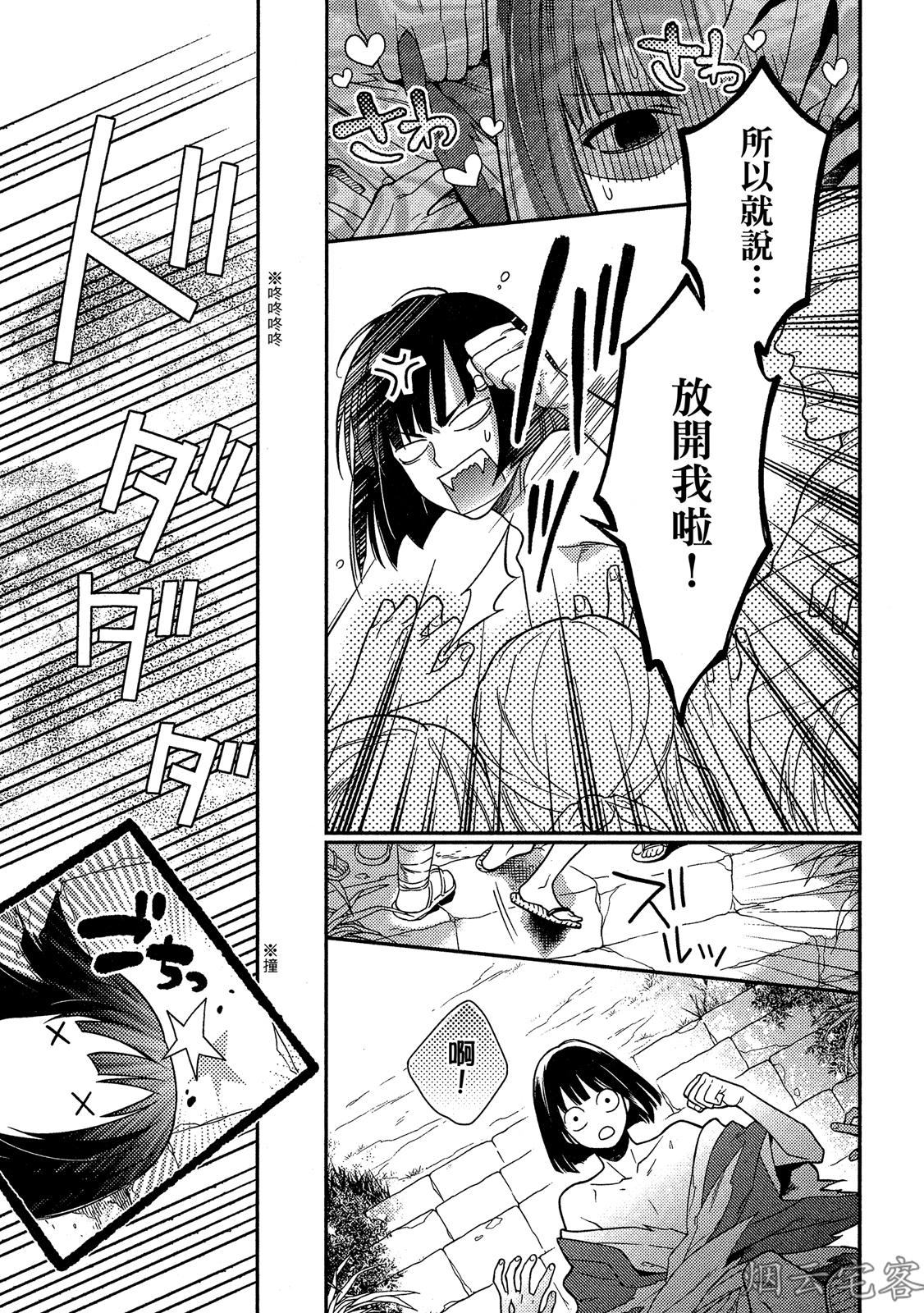 《~御伽草子~安倍晴明不可能认真谈恋爱》漫画最新章节第06话免费下拉式在线观看章节第【17】张图片