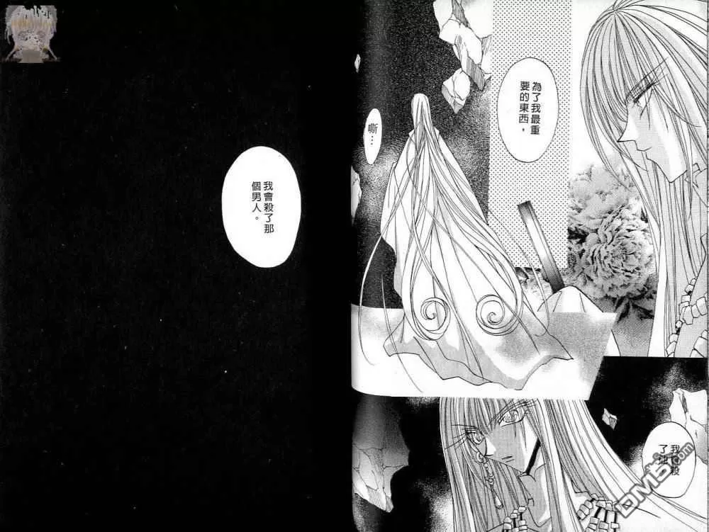 《月华佳人》漫画最新章节 第5卷 免费下拉式在线观看章节第【65】张图片