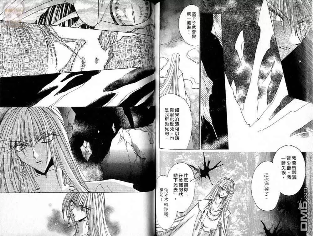 《月华佳人》漫画最新章节 第5卷 免费下拉式在线观看章节第【67】张图片