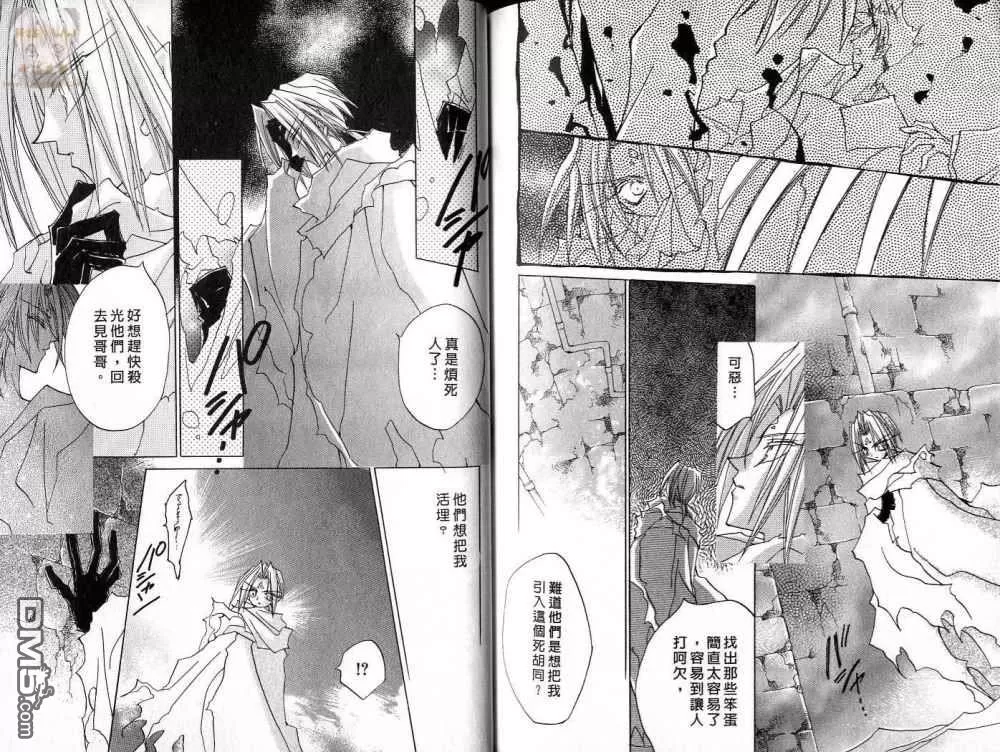 《月华佳人》漫画最新章节 第5卷 免费下拉式在线观看章节第【82】张图片