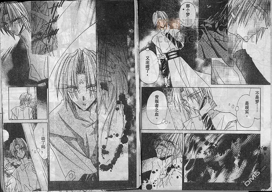 《月华佳人》漫画最新章节 第3卷 免费下拉式在线观看章节第【63】张图片