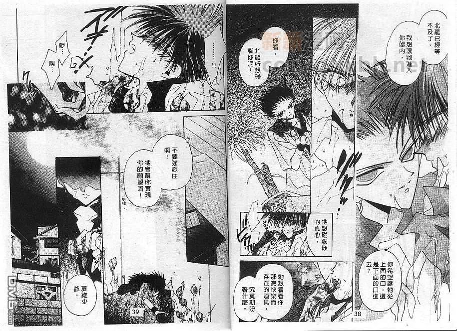 《月华佳人》漫画最新章节 第2卷 免费下拉式在线观看章节第【22】张图片