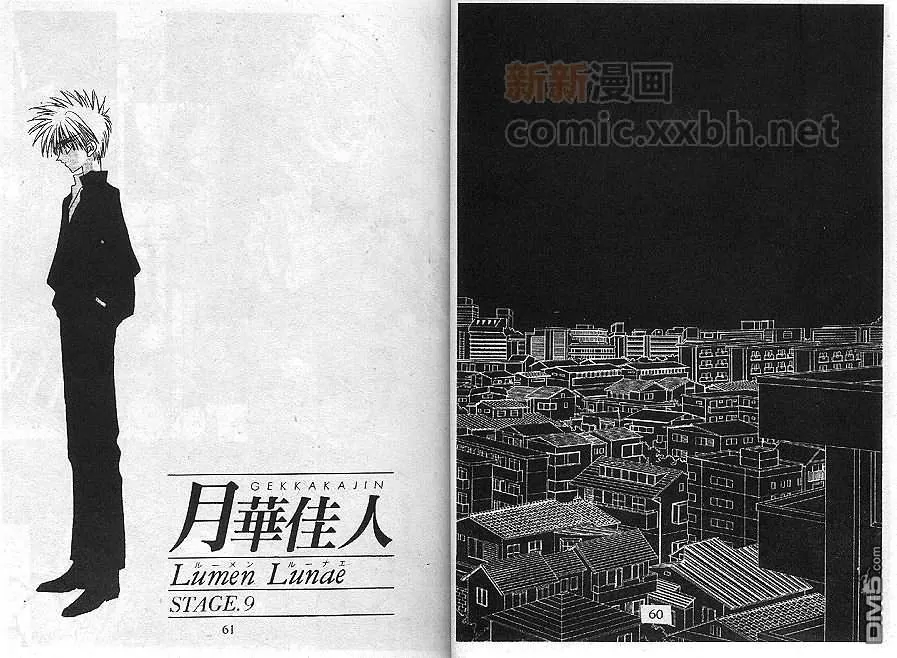 《月华佳人》漫画最新章节 第2卷 免费下拉式在线观看章节第【33】张图片